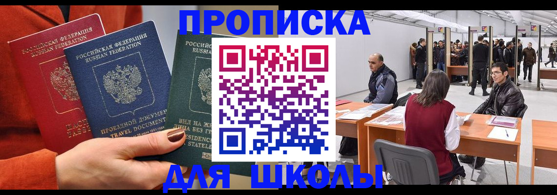 временная регистрация собственник в Северодвинске