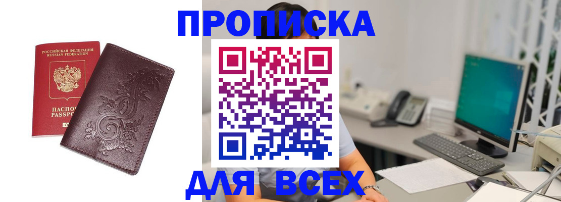 временная регистрация госуслуги в Северодвинске