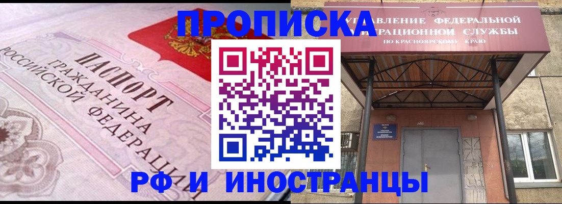 прописка паспорт в Северодвинске