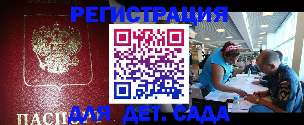 прописка для работы в Северодвинске