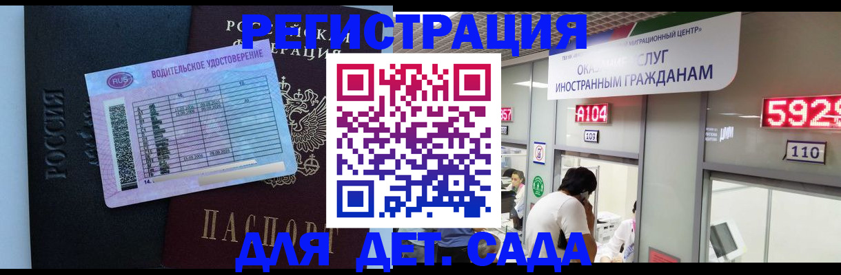 регистрация для школы в Северодвинске