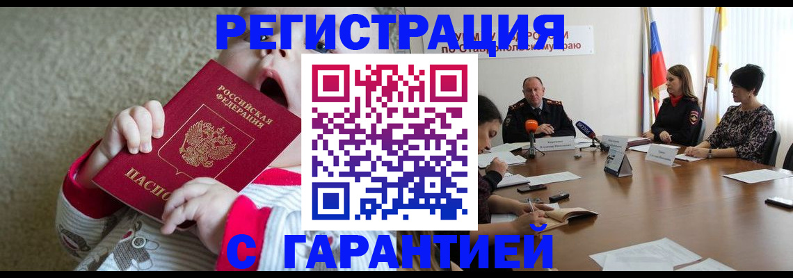 временная регистрация недорого в Северодвинске